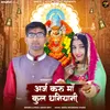 Arj Karun Maa Kul Dhaniyani